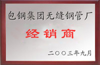 保靖包钢经销商